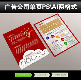 紅動(dòng)中國(guó)——禮儀服務(wù)宣傳彩頁(yè)設(shè)計(jì)盤(pán)點(diǎn)